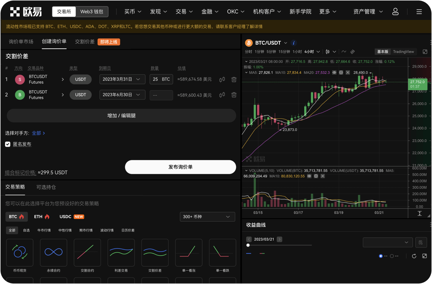 ZT交易所支持Staking吗